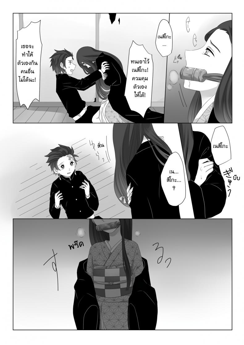 ทันจิโร่ x เนสึโกะ [Magiwari Mari (Hiyodori)] Rakurai Fallen Maiden (Kimetsu no Yaiba) – ทันจิโร่ x เนสึโกะ [Magiwari Mari (Hiyodori)] Rakurai Fallen Maiden (Kimetsu no Yaiba) – ตอนที่ 1 หน้า 6