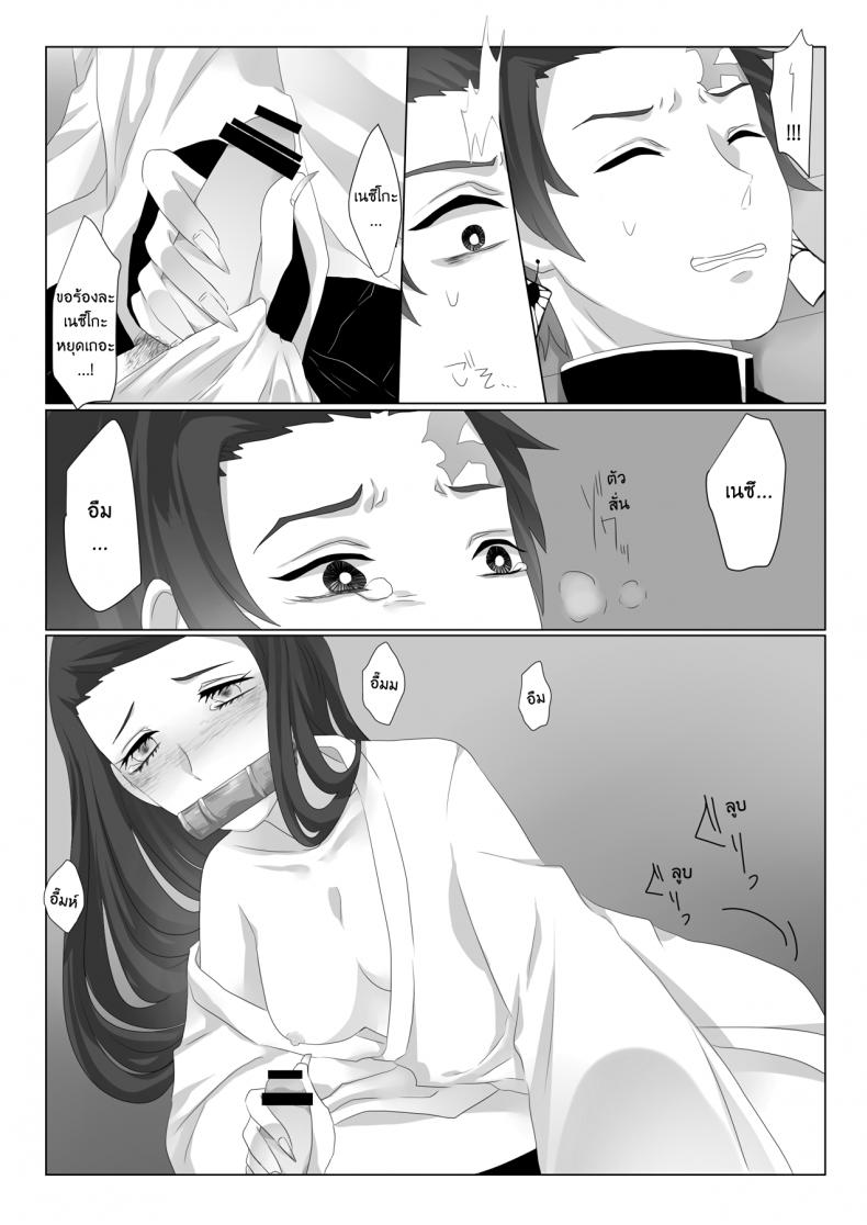 ทันจิโร่ x เนสึโกะ [Magiwari Mari (Hiyodori)] Rakurai Fallen Maiden (Kimetsu no Yaiba) – ทันจิโร่ x เนสึโกะ [Magiwari Mari (Hiyodori)] Rakurai Fallen Maiden (Kimetsu no Yaiba) – ตอนที่ 1 หน้า 8