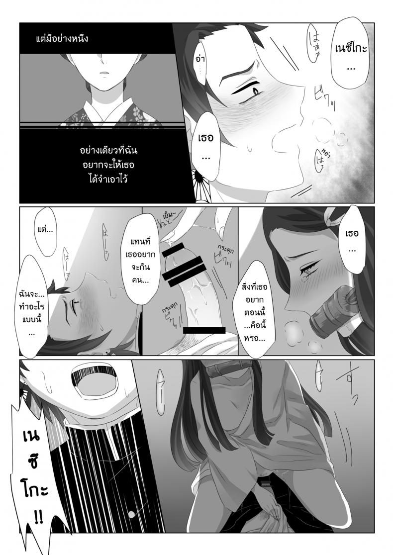 ทันจิโร่ x เนสึโกะ [Magiwari Mari (Hiyodori)] Rakurai Fallen Maiden (Kimetsu no Yaiba) – ทันจิโร่ x เนสึโกะ [Magiwari Mari (Hiyodori)] Rakurai Fallen Maiden (Kimetsu no Yaiba) – ตอนที่ 1 หน้า 9