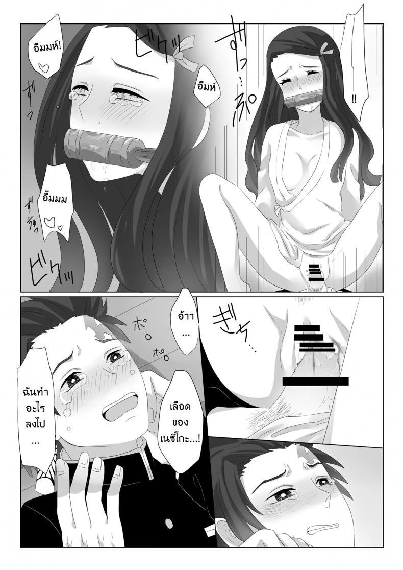 ทันจิโร่ x เนสึโกะ [Magiwari Mari (Hiyodori)] Rakurai Fallen Maiden (Kimetsu no Yaiba) – ทันจิโร่ x เนสึโกะ [Magiwari Mari (Hiyodori)] Rakurai Fallen Maiden (Kimetsu no Yaiba) – ตอนที่ 1 หน้า 10