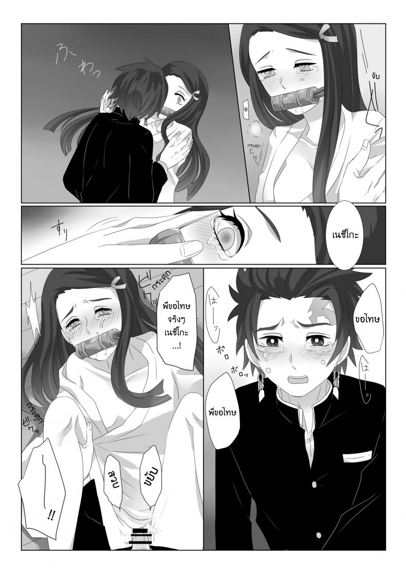 ทันจิโร่ x เนสึโกะ [Magiwari Mari (Hiyodori)] Rakurai Fallen Maiden (Kimetsu no Yaiba) – ทันจิโร่ x เนสึโกะ [Magiwari Mari (Hiyodori)] Rakurai Fallen Maiden (Kimetsu no Yaiba) – ตอนที่ 1 หน้า 12