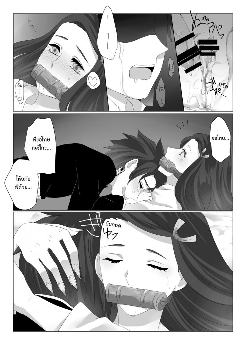 ทันจิโร่ x เนสึโกะ [Magiwari Mari (Hiyodori)] Rakurai Fallen Maiden (Kimetsu no Yaiba) – ทันจิโร่ x เนสึโกะ [Magiwari Mari (Hiyodori)] Rakurai Fallen Maiden (Kimetsu no Yaiba) – ตอนที่ 1 หน้า 14