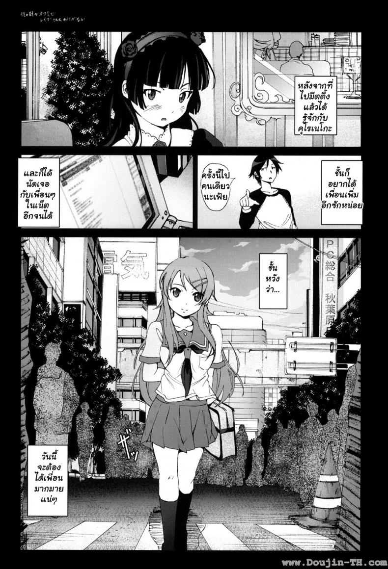 น้องสาวผมไม่น่ารักขนาดนั้นหรอก [Mokusei Zaijuu] Ore No Imouto Ga Off-Kai De Rapesareta Wake Ga Nai – น้องสาวผมไม่น่ารักขนาดนั้นหรอก [Mokusei Zaijuu] Ore No Imouto Ga Off-Kai De Rapesareta Wake Ga Nai – ตอนที่ 1 หน้า 2