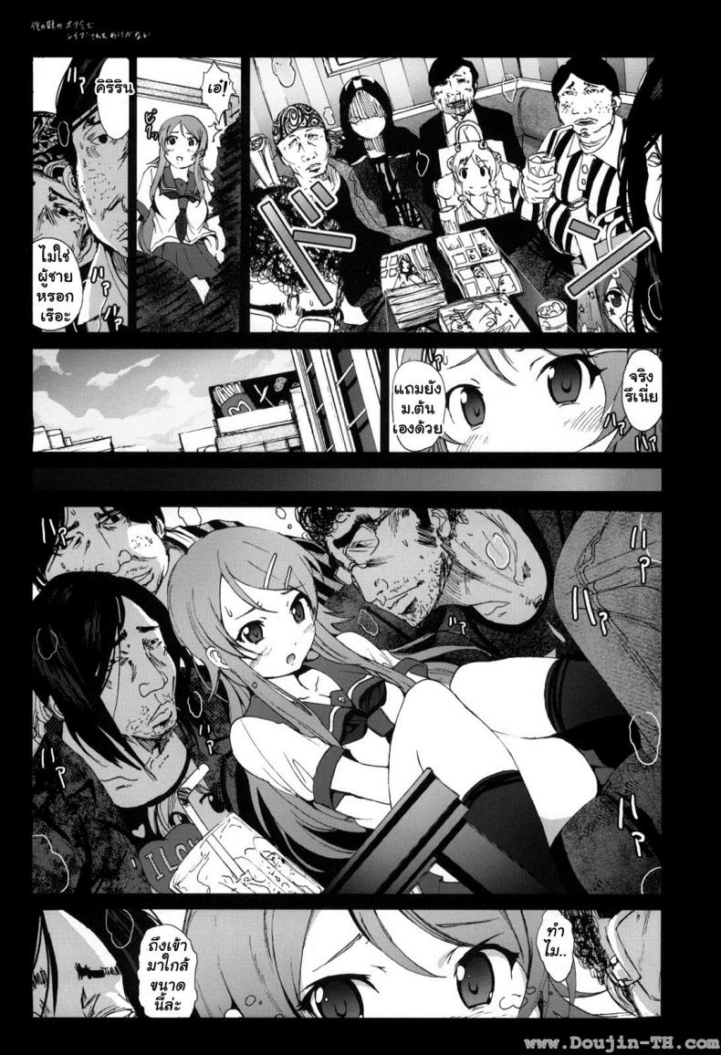 น้องสาวผมไม่น่ารักขนาดนั้นหรอก [Mokusei Zaijuu] Ore No Imouto Ga Off-Kai De Rapesareta Wake Ga Nai – น้องสาวผมไม่น่ารักขนาดนั้นหรอก [Mokusei Zaijuu] Ore No Imouto Ga Off-Kai De Rapesareta Wake Ga Nai – ตอนที่ 1 หน้า 4