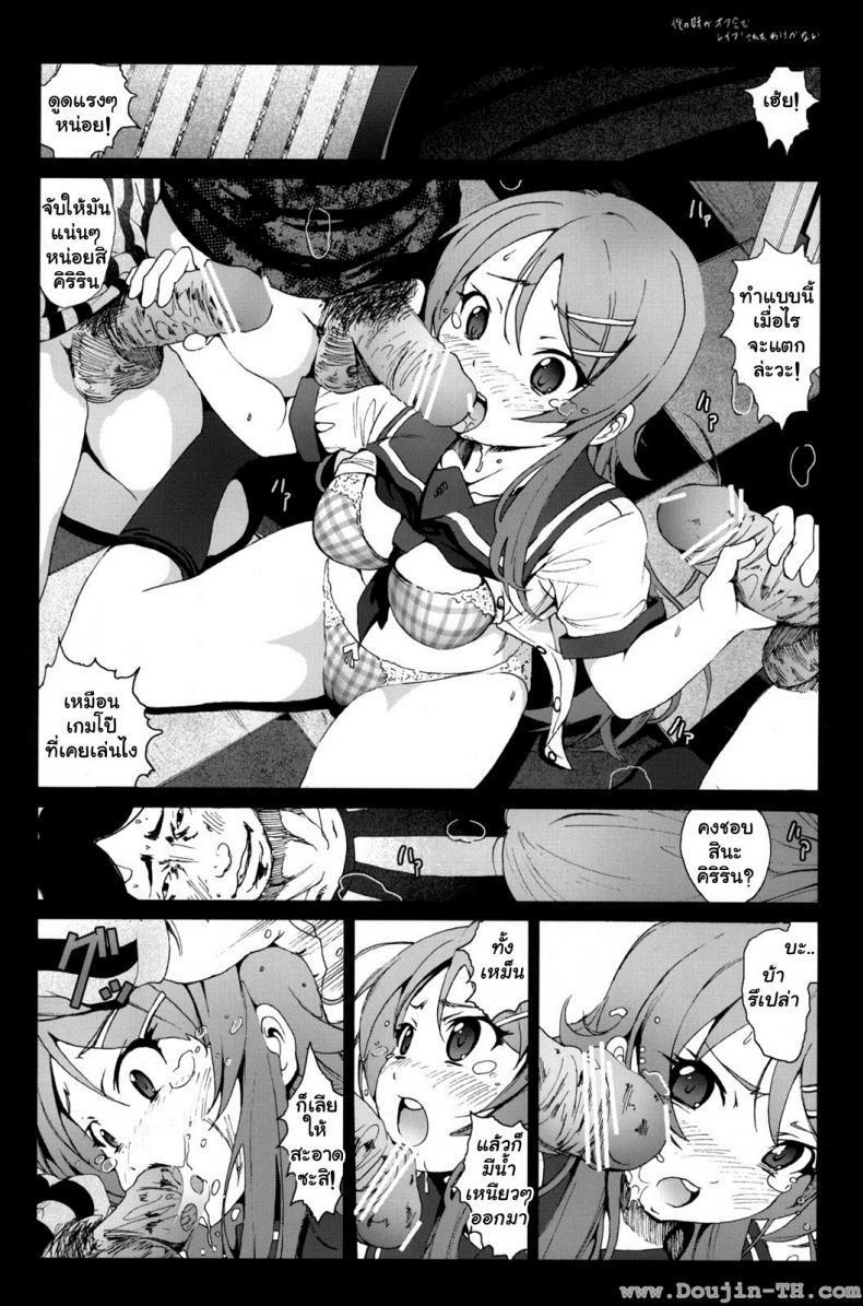 น้องสาวผมไม่น่ารักขนาดนั้นหรอก [Mokusei Zaijuu] Ore No Imouto Ga Off-Kai De Rapesareta Wake Ga Nai – น้องสาวผมไม่น่ารักขนาดนั้นหรอก [Mokusei Zaijuu] Ore No Imouto Ga Off-Kai De Rapesareta Wake Ga Nai – ตอนที่ 1 หน้า 9