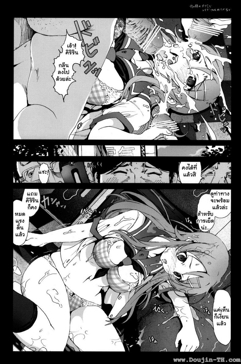 น้องสาวผมไม่น่ารักขนาดนั้นหรอก [Mokusei Zaijuu] Ore No Imouto Ga Off-Kai De Rapesareta Wake Ga Nai – น้องสาวผมไม่น่ารักขนาดนั้นหรอก [Mokusei Zaijuu] Ore No Imouto Ga Off-Kai De Rapesareta Wake Ga Nai – ตอนที่ 1 หน้า 11