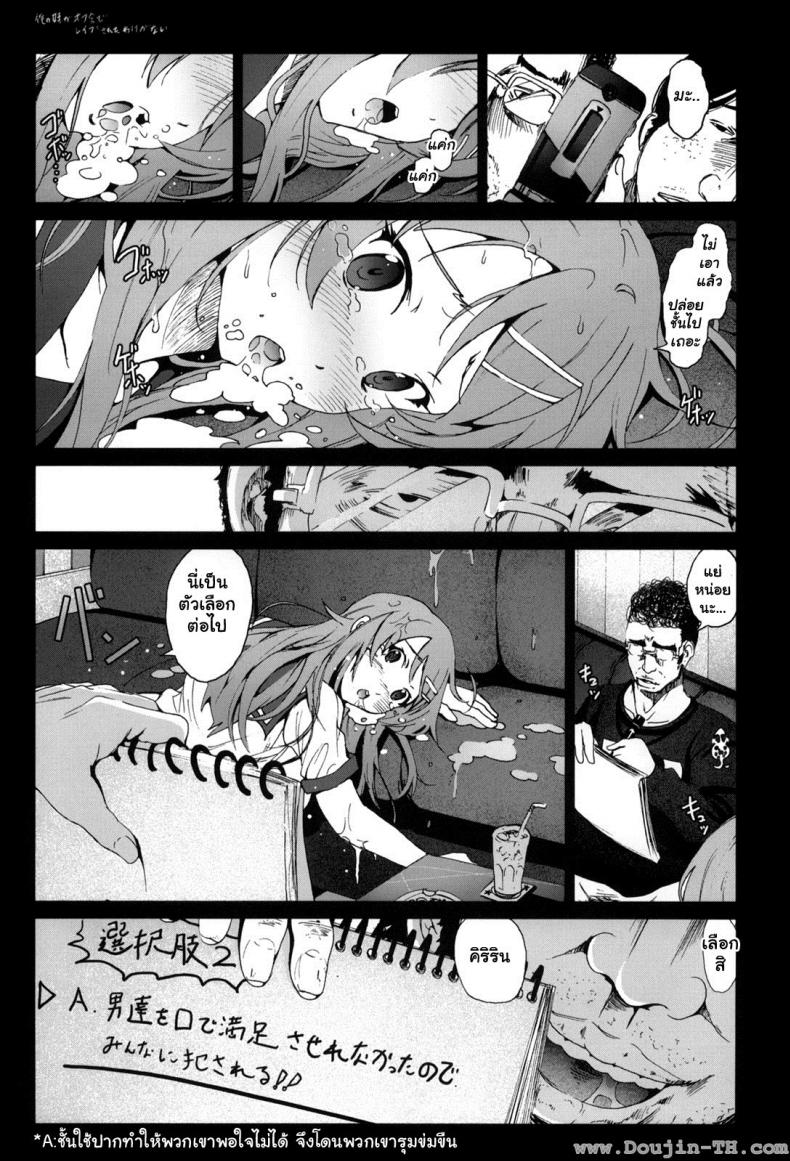 น้องสาวผมไม่น่ารักขนาดนั้นหรอก [Mokusei Zaijuu] Ore No Imouto Ga Off-Kai De Rapesareta Wake Ga Nai – น้องสาวผมไม่น่ารักขนาดนั้นหรอก [Mokusei Zaijuu] Ore No Imouto Ga Off-Kai De Rapesareta Wake Ga Nai – ตอนที่ 1 หน้า 12