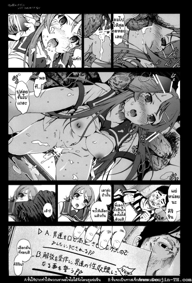 น้องสาวผมไม่น่ารักขนาดนั้นหรอก [Mokusei Zaijuu] Ore No Imouto Ga Off-Kai De Rapesareta Wake Ga Nai – น้องสาวผมไม่น่ารักขนาดนั้นหรอก [Mokusei Zaijuu] Ore No Imouto Ga Off-Kai De Rapesareta Wake Ga Nai – ตอนที่ 1 หน้า 18