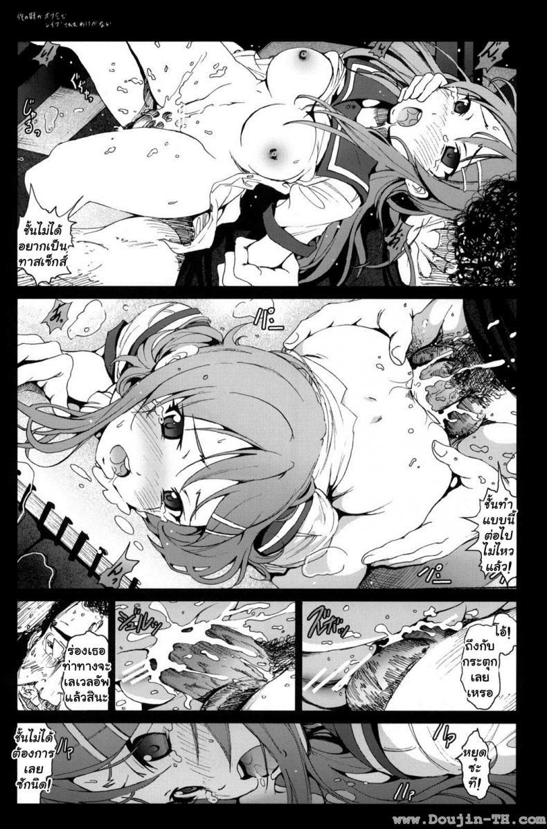 น้องสาวผมไม่น่ารักขนาดนั้นหรอก [Mokusei Zaijuu] Ore No Imouto Ga Off-Kai De Rapesareta Wake Ga Nai – น้องสาวผมไม่น่ารักขนาดนั้นหรอก [Mokusei Zaijuu] Ore No Imouto Ga Off-Kai De Rapesareta Wake Ga Nai – ตอนที่ 1 หน้า 20