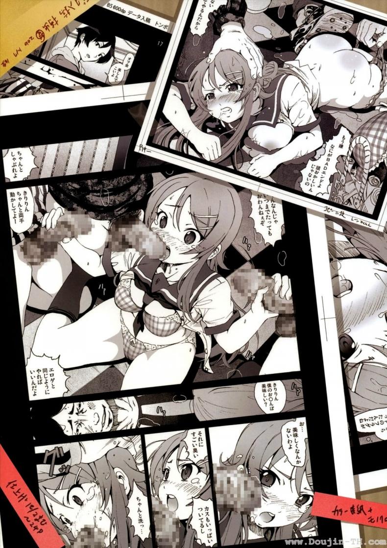 น้องสาวผมไม่น่ารักขนาดนั้นหรอก [Mokusei Zaijuu] Ore No Imouto Ga Off-Kai De Rapesareta Wake Ga Nai – น้องสาวผมไม่น่ารักขนาดนั้นหรอก [Mokusei Zaijuu] Ore No Imouto Ga Off-Kai De Rapesareta Wake Ga Nai – ตอนที่ 1 หน้า 27
