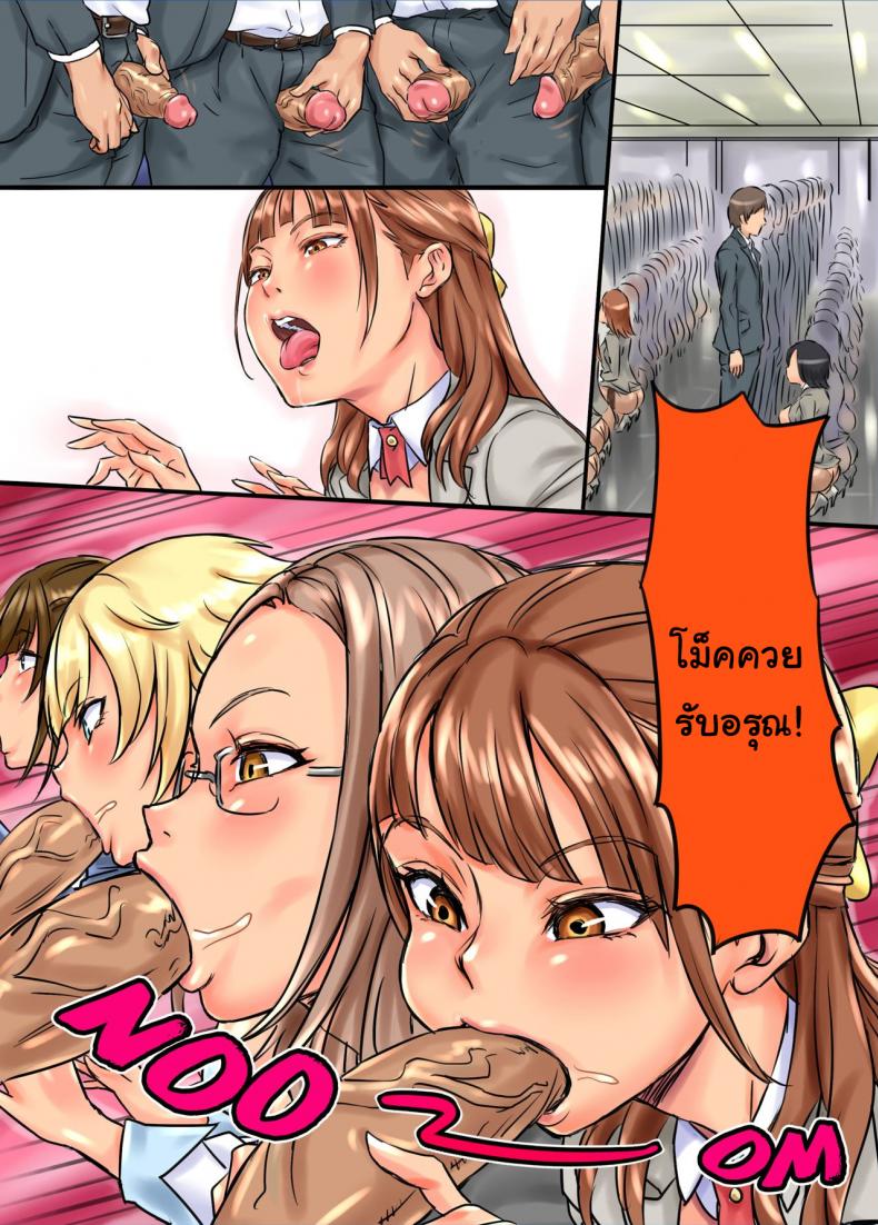 ออฟฟิศจิตหงุดเงี้ยว [NCP (Shibire Hitsuji)] The Super Horny Workplace – ออฟฟิศจิตหงุดเงี้ยว [NCP (Shibire Hitsuji)] The Super Horny Workplace หน้า 7