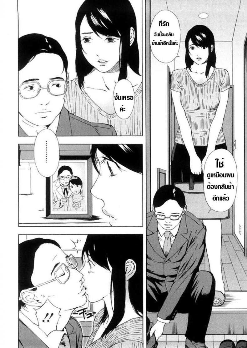 เป็นพ่ออีกที Re daddy – เป็นพ่ออีกที Re daddy – ตอนที่ 1 หน้า 4