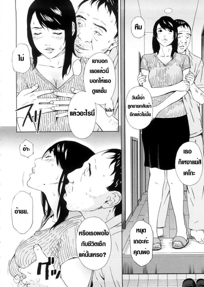 เป็นพ่ออีกที Re daddy – เป็นพ่ออีกที Re daddy – ตอนที่ 1 หน้า 6