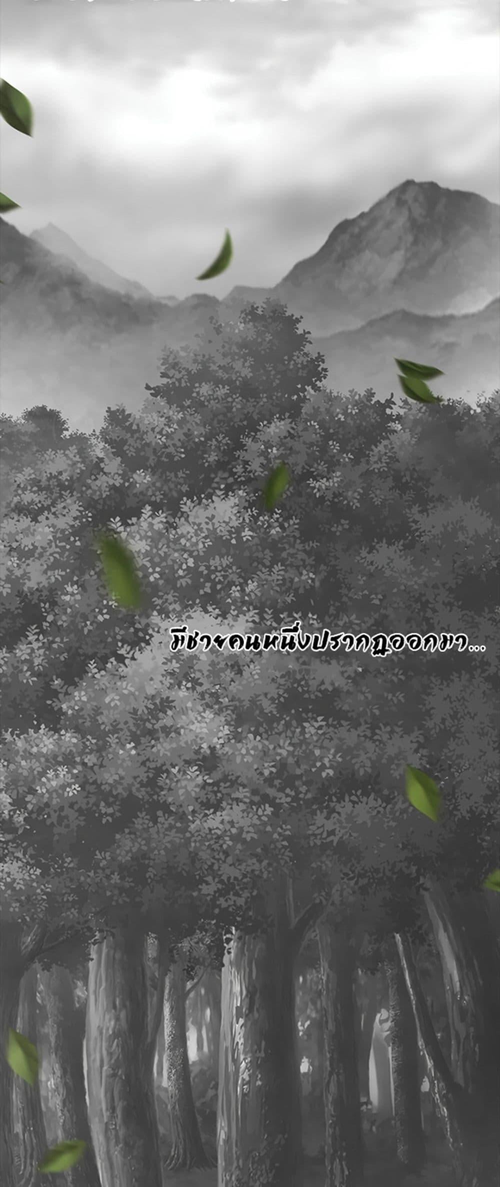 Reborn As A Master – Reborn As A Master – ตอนที่ 1 หน้า 3