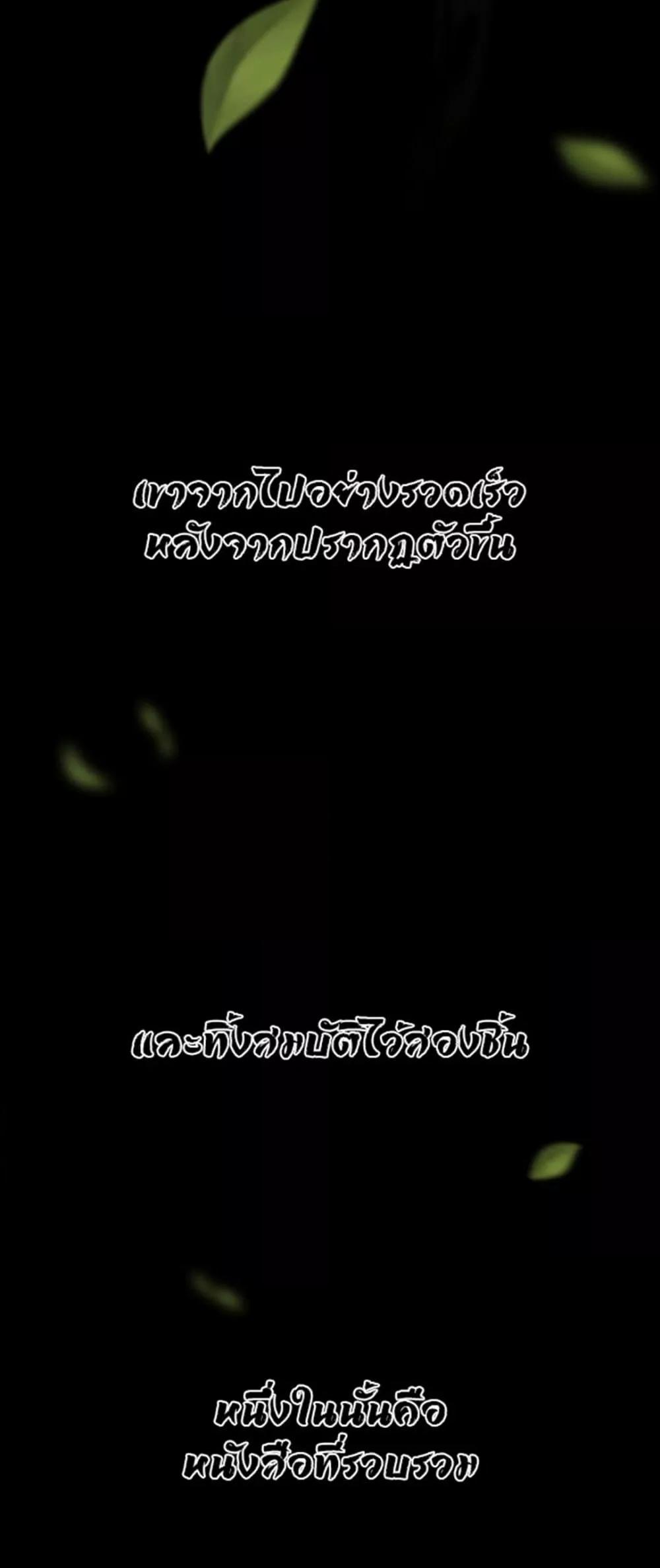 Reborn As A Master – Reborn As A Master – ตอนที่ 1 หน้า 8