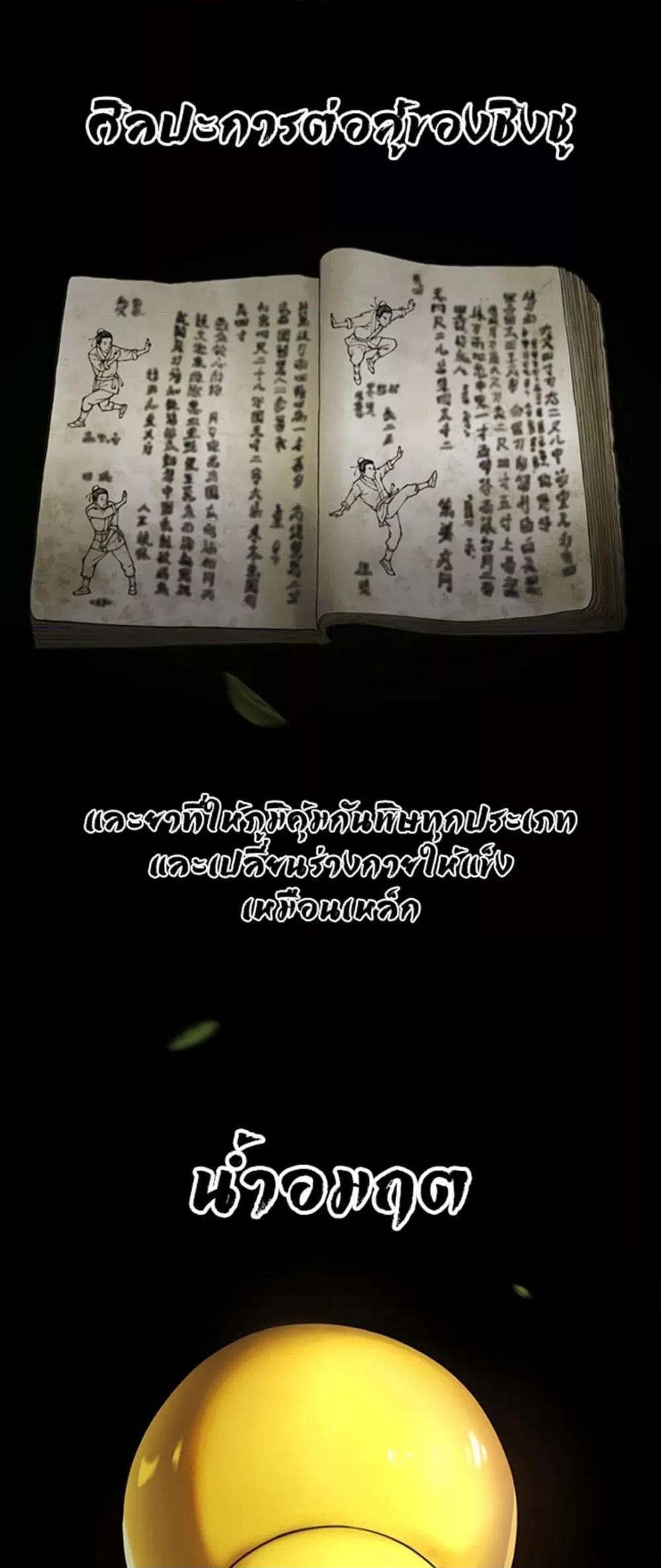 Reborn As A Master – Reborn As A Master – ตอนที่ 1 หน้า 9