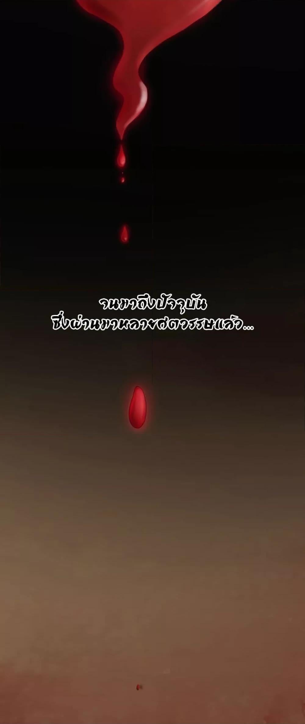 Reborn As A Master – Reborn As A Master – ตอนที่ 1 หน้า 11