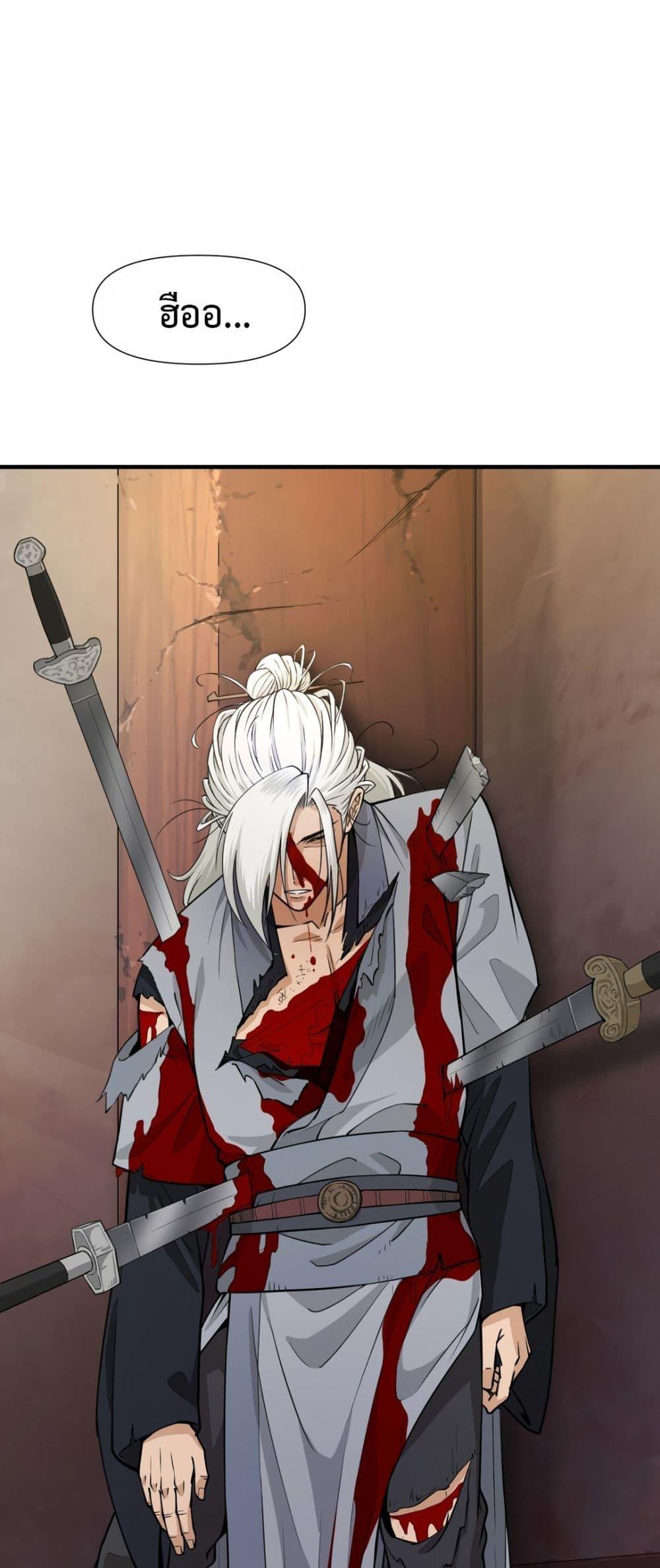 Reborn As A Master – Reborn As A Master – ตอนที่ 1 หน้า 14