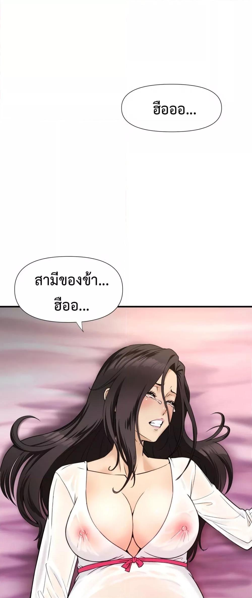 Reborn As A Master – Reborn As A Master – ตอนที่ 1 หน้า 17