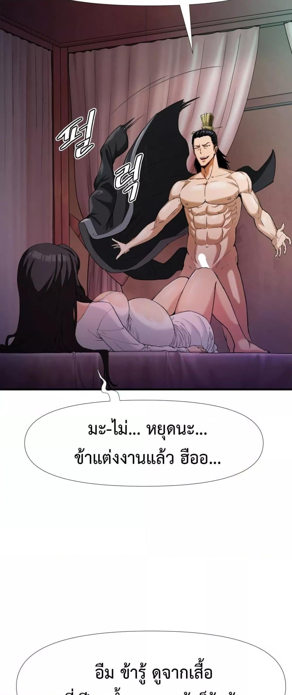 Reborn As A Master – Reborn As A Master – ตอนที่ 1 หน้า 20
