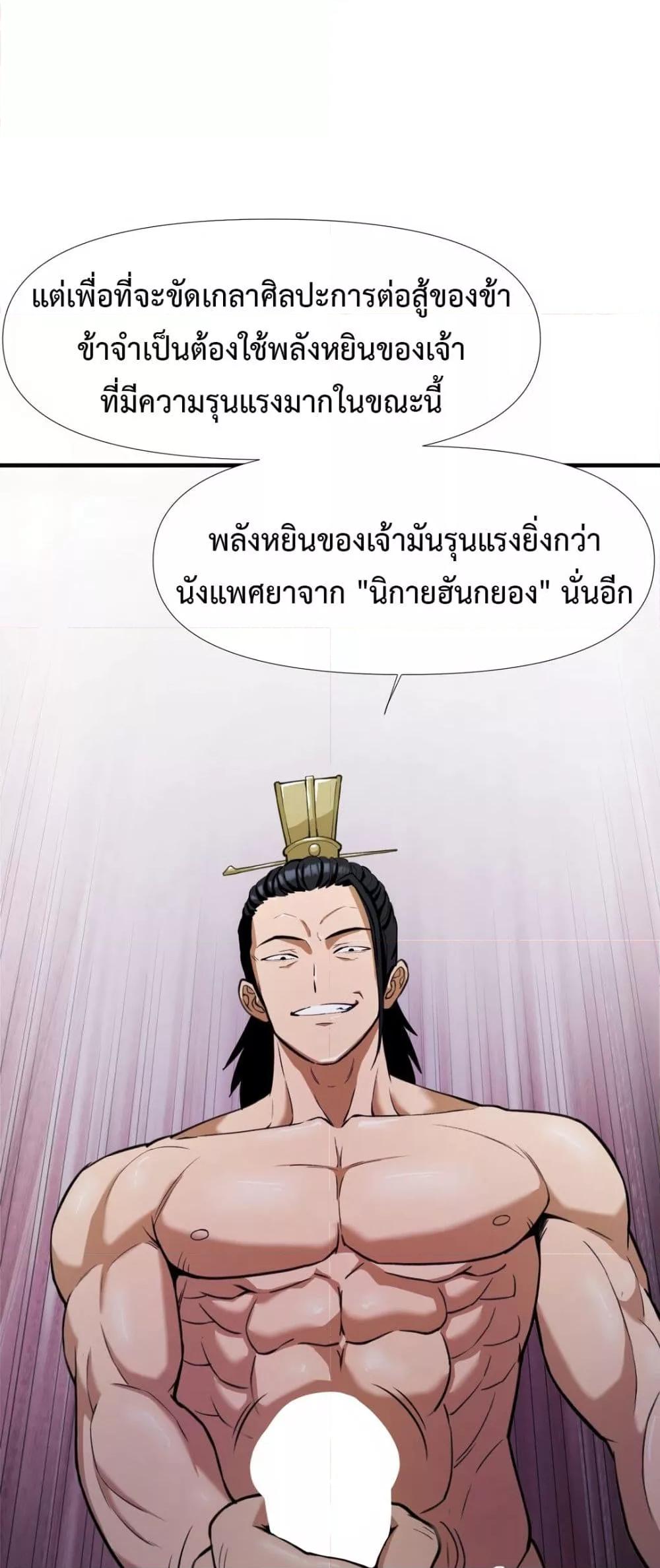 Reborn As A Master – Reborn As A Master – ตอนที่ 1 หน้า 22
