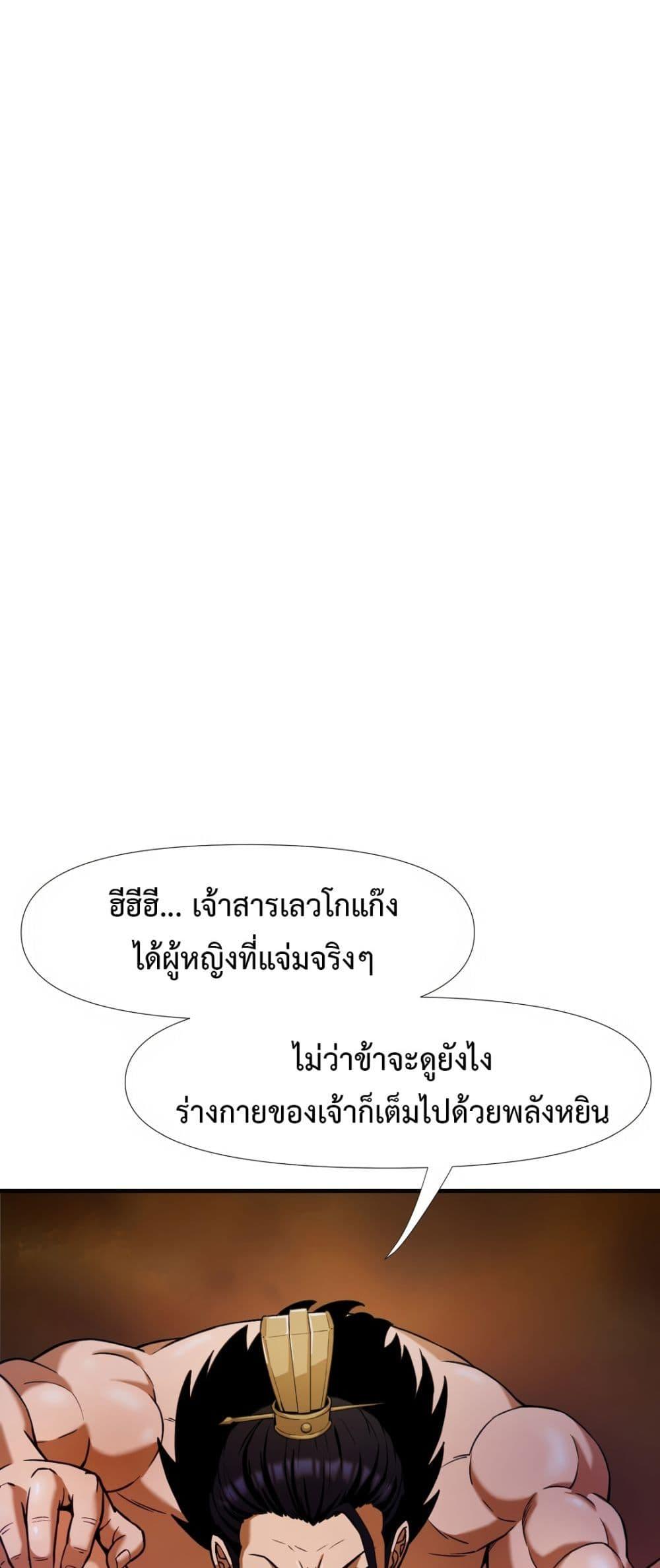Reborn As A Master – Reborn As A Master – ตอนที่ 1 หน้า 26