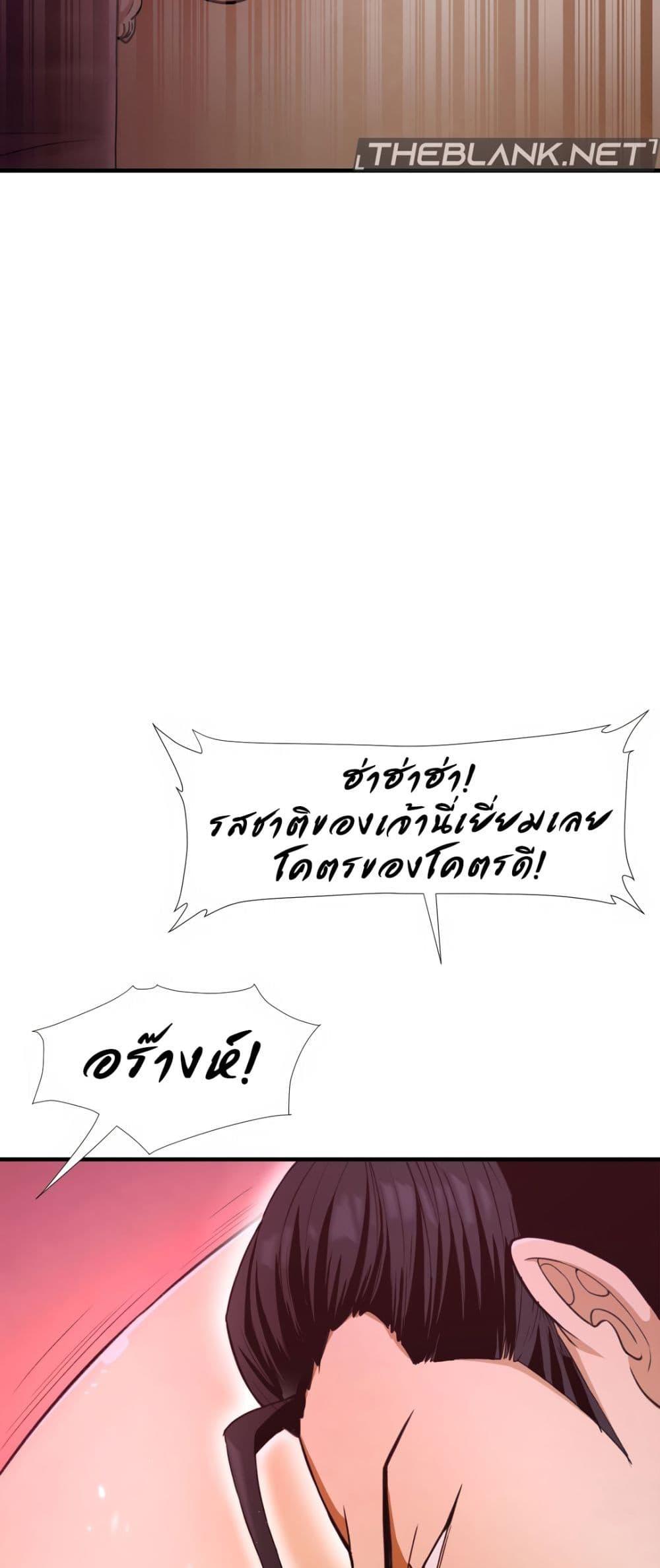 Reborn As A Master – Reborn As A Master – ตอนที่ 1 หน้า 30
