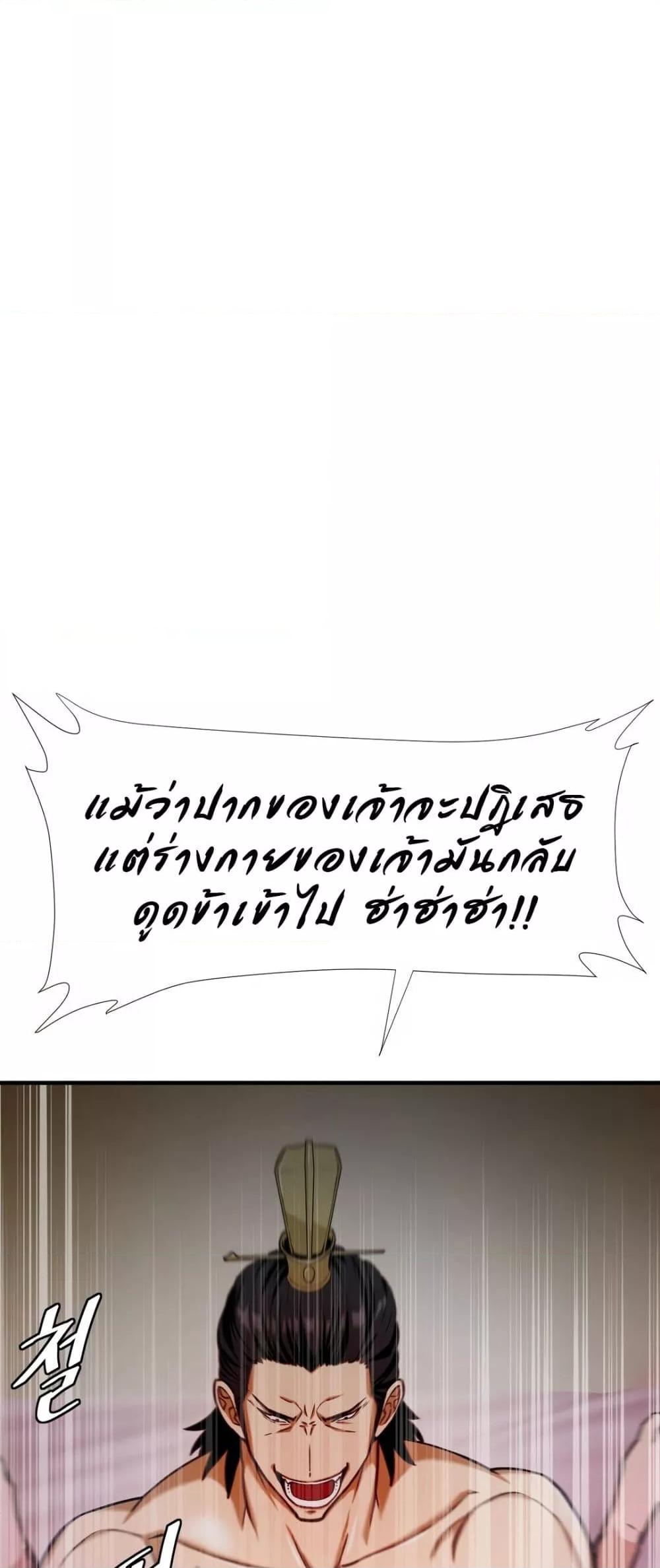 Reborn As A Master – Reborn As A Master – ตอนที่ 1 หน้า 34
