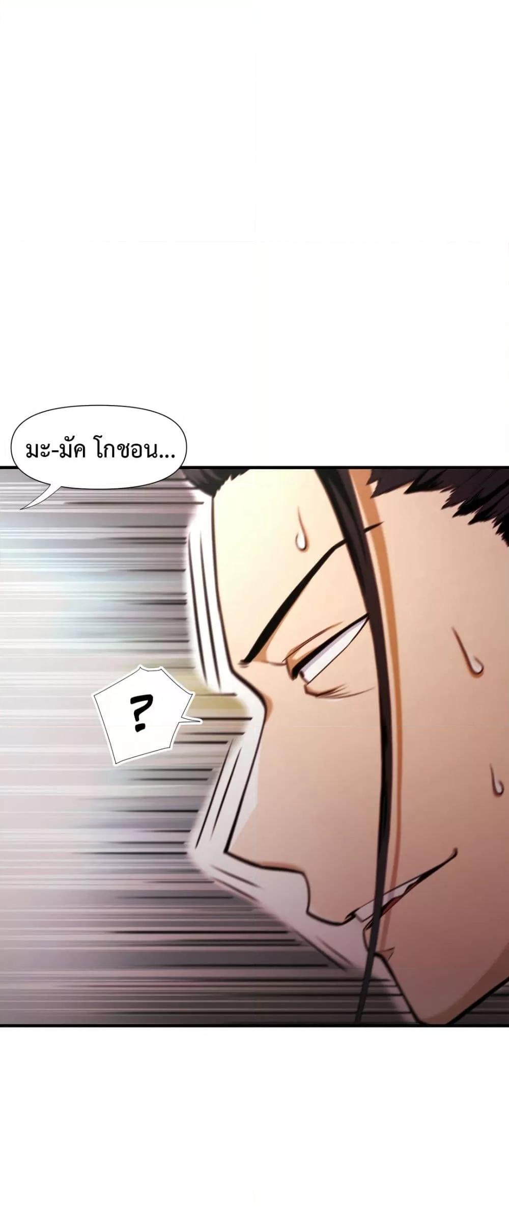 Reborn As A Master – Reborn As A Master – ตอนที่ 1 หน้า 36
