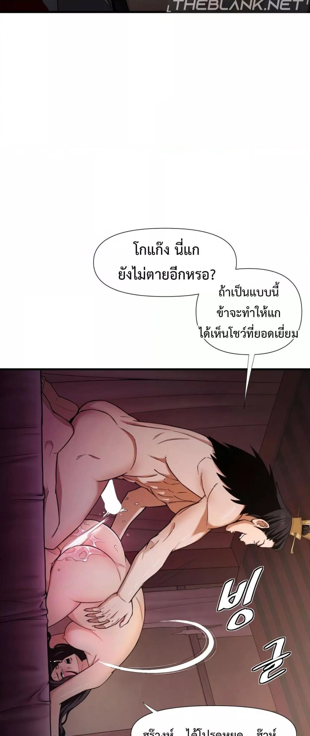 Reborn As A Master – Reborn As A Master – ตอนที่ 1 หน้า 38
