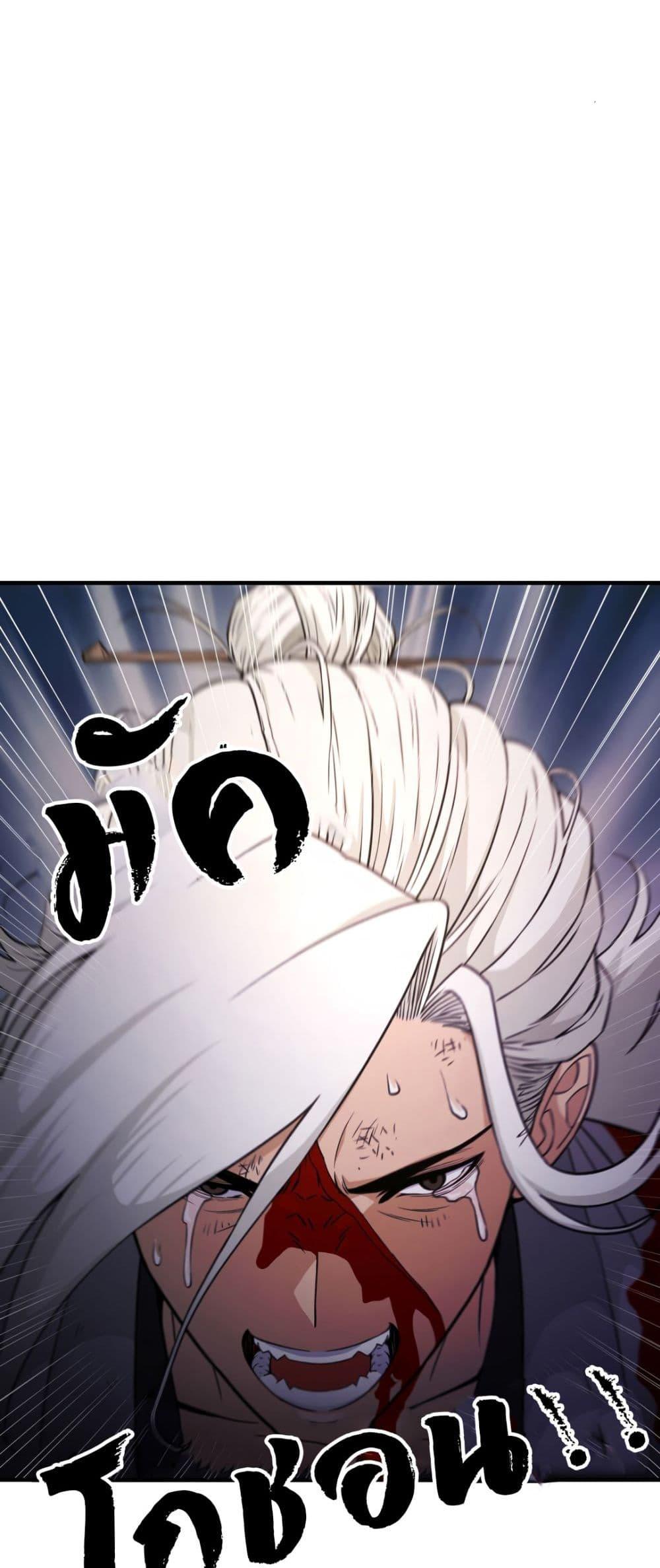Reborn As A Master – Reborn As A Master – ตอนที่ 1 หน้า 46