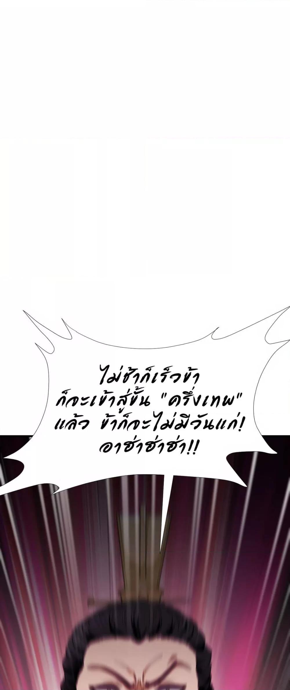 Reborn As A Master – Reborn As A Master – ตอนที่ 1 หน้า 52