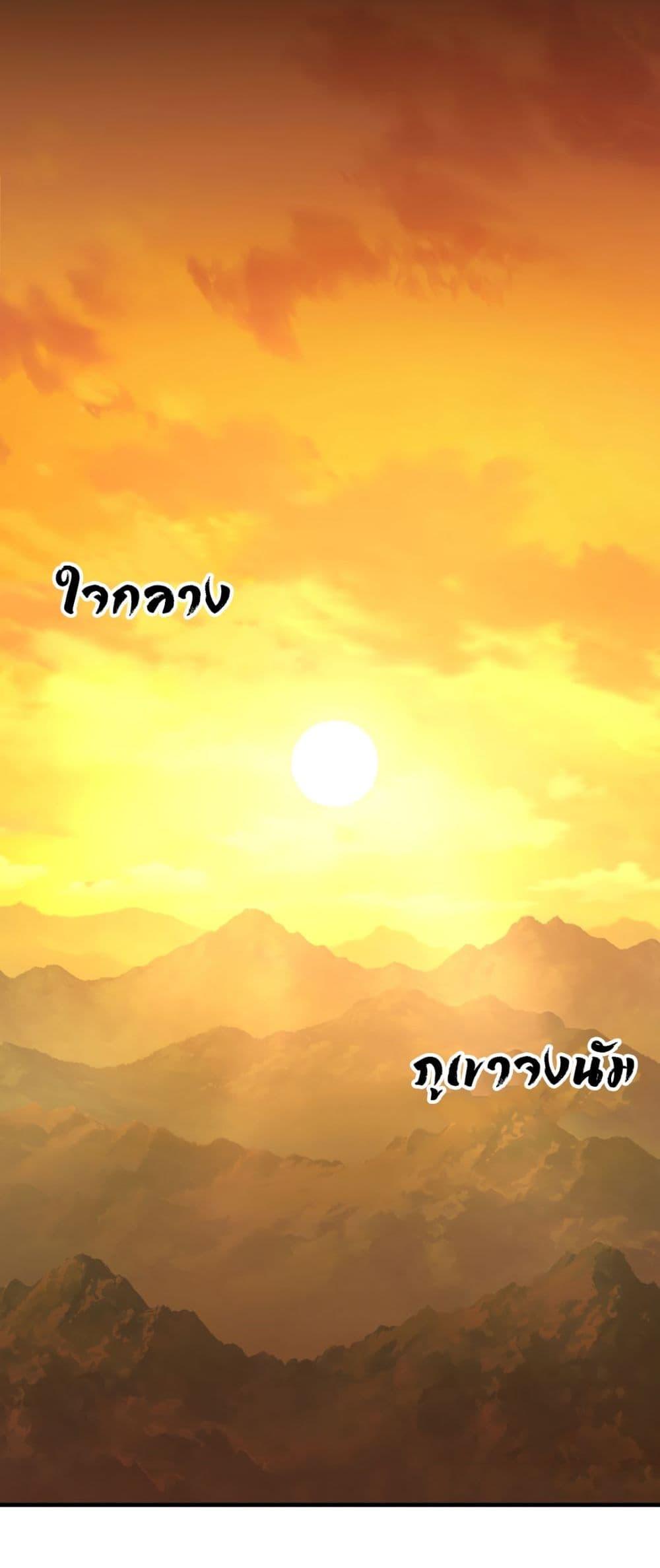 Reborn As A Master – Reborn As A Master – ตอนที่ 1 หน้า 57