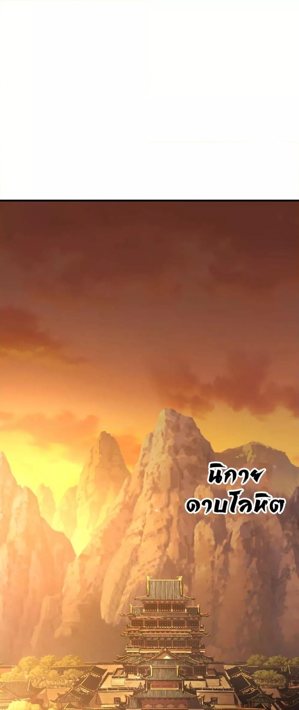 Reborn As A Master – Reborn As A Master – ตอนที่ 1 หน้า 58