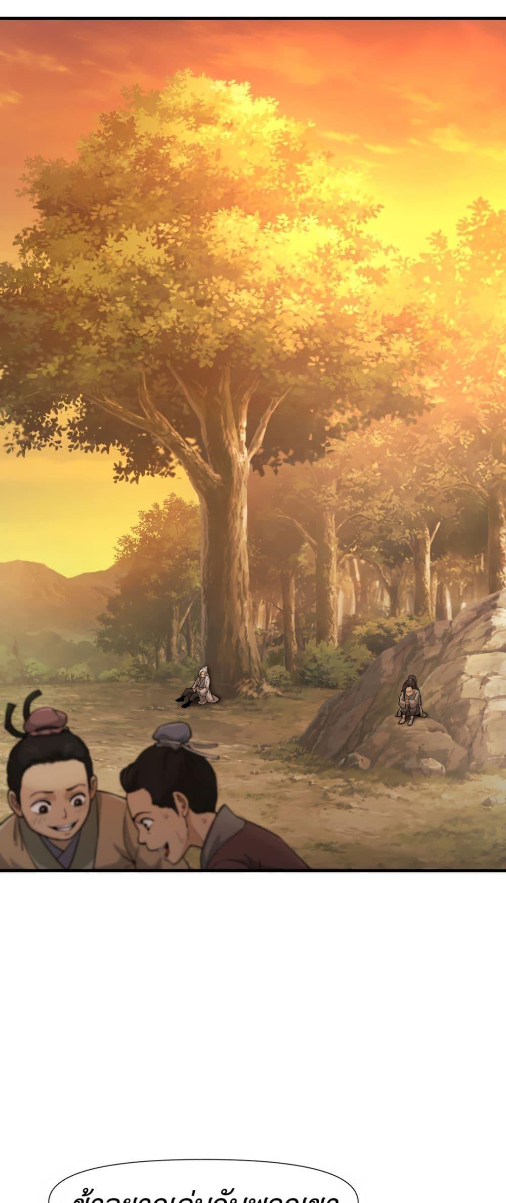Reborn As A Master – Reborn As A Master – ตอนที่ 1 หน้า 61