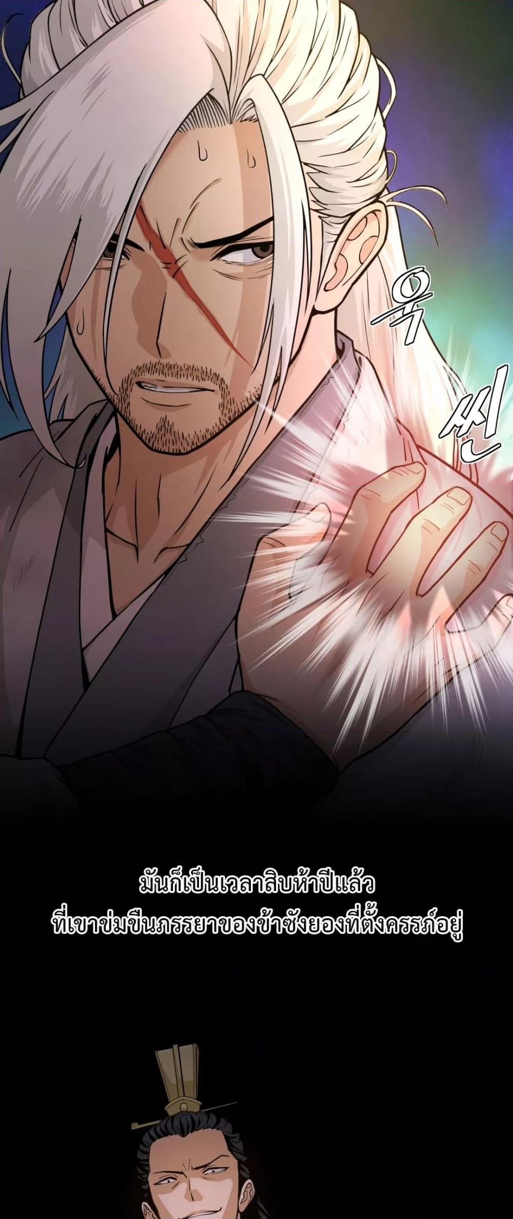 Reborn As A Master – Reborn As A Master – ตอนที่ 1 หน้า 64