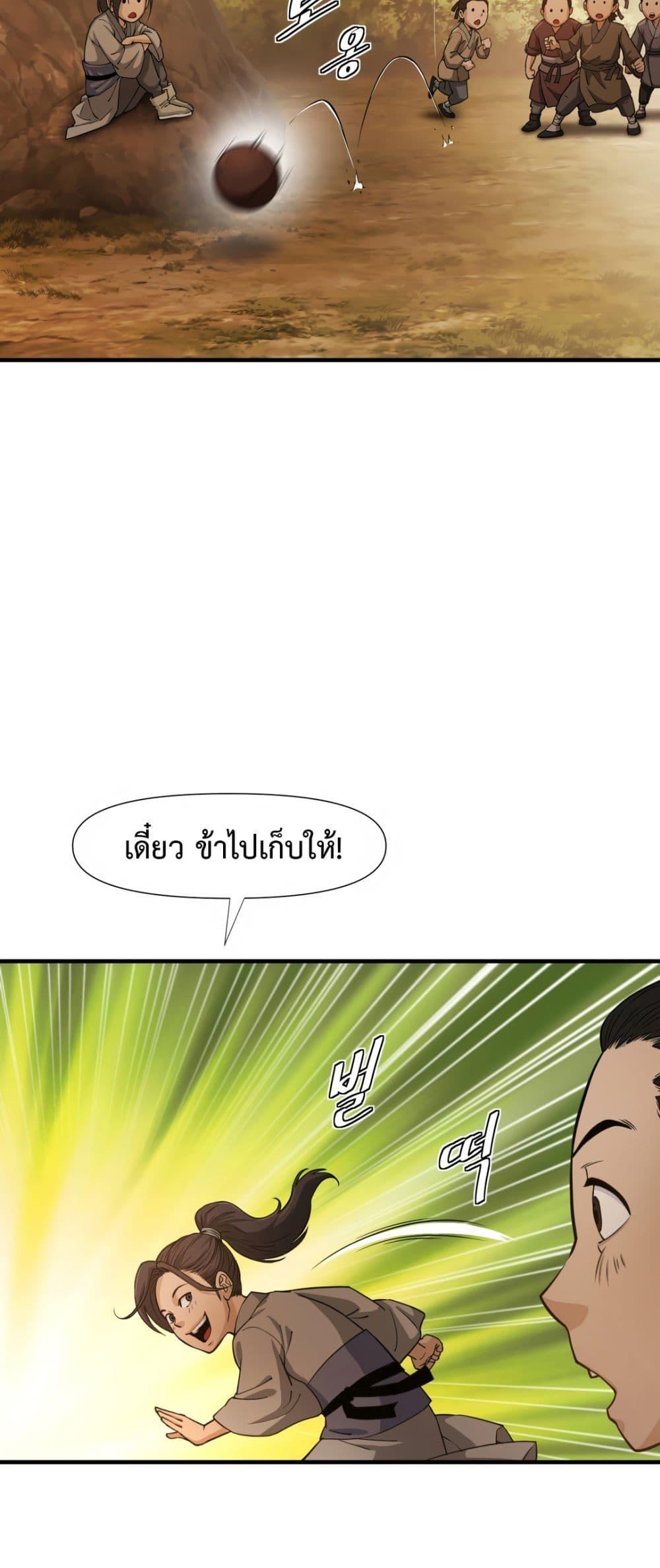 Reborn As A Master – Reborn As A Master – ตอนที่ 1 หน้า 68