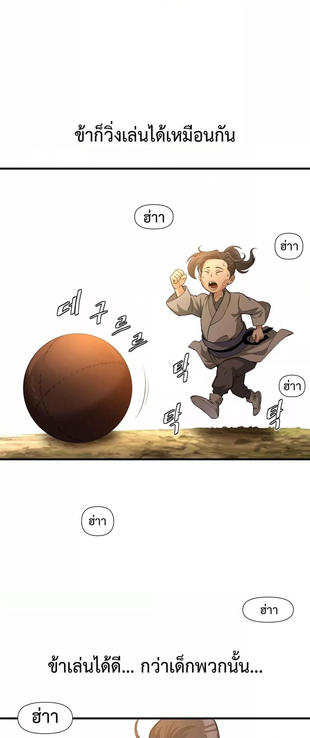 Reborn As A Master – Reborn As A Master – ตอนที่ 1 หน้า 69