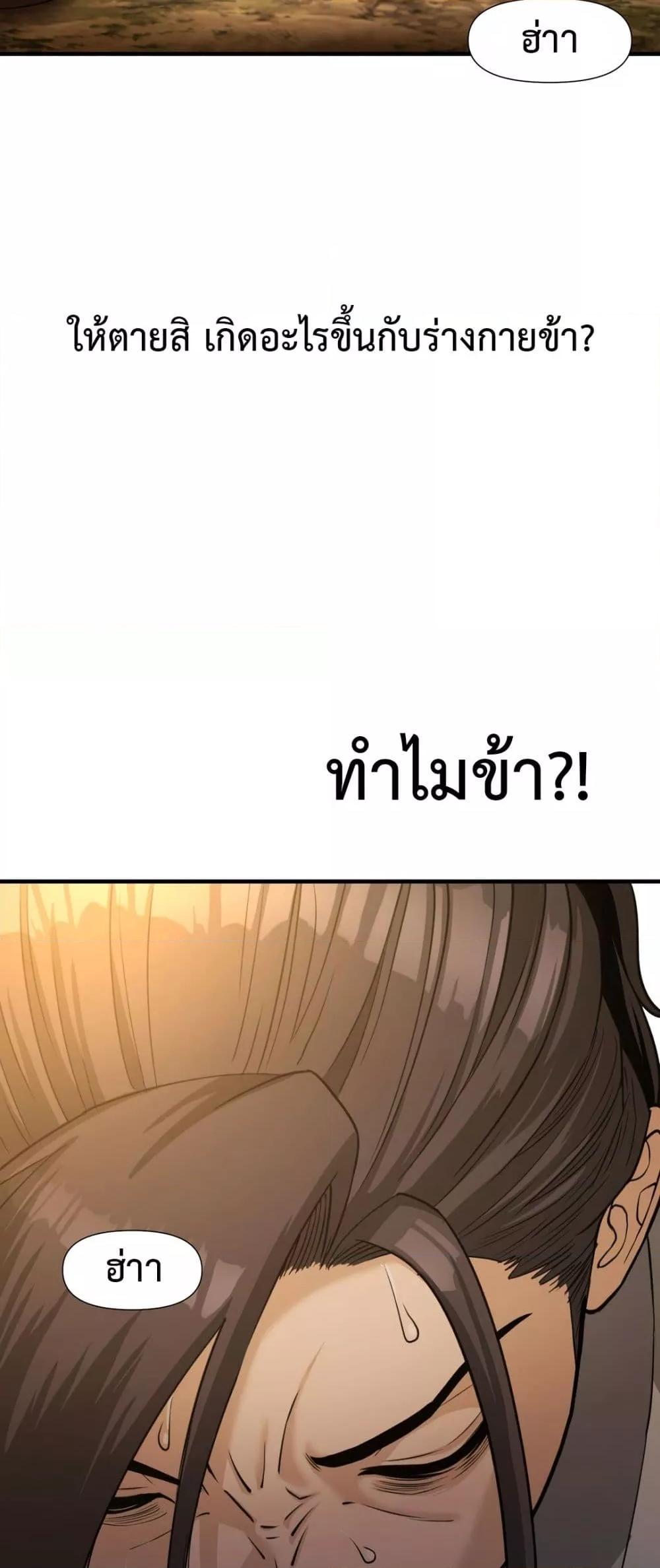 Reborn As A Master – Reborn As A Master – ตอนที่ 1 หน้า 71