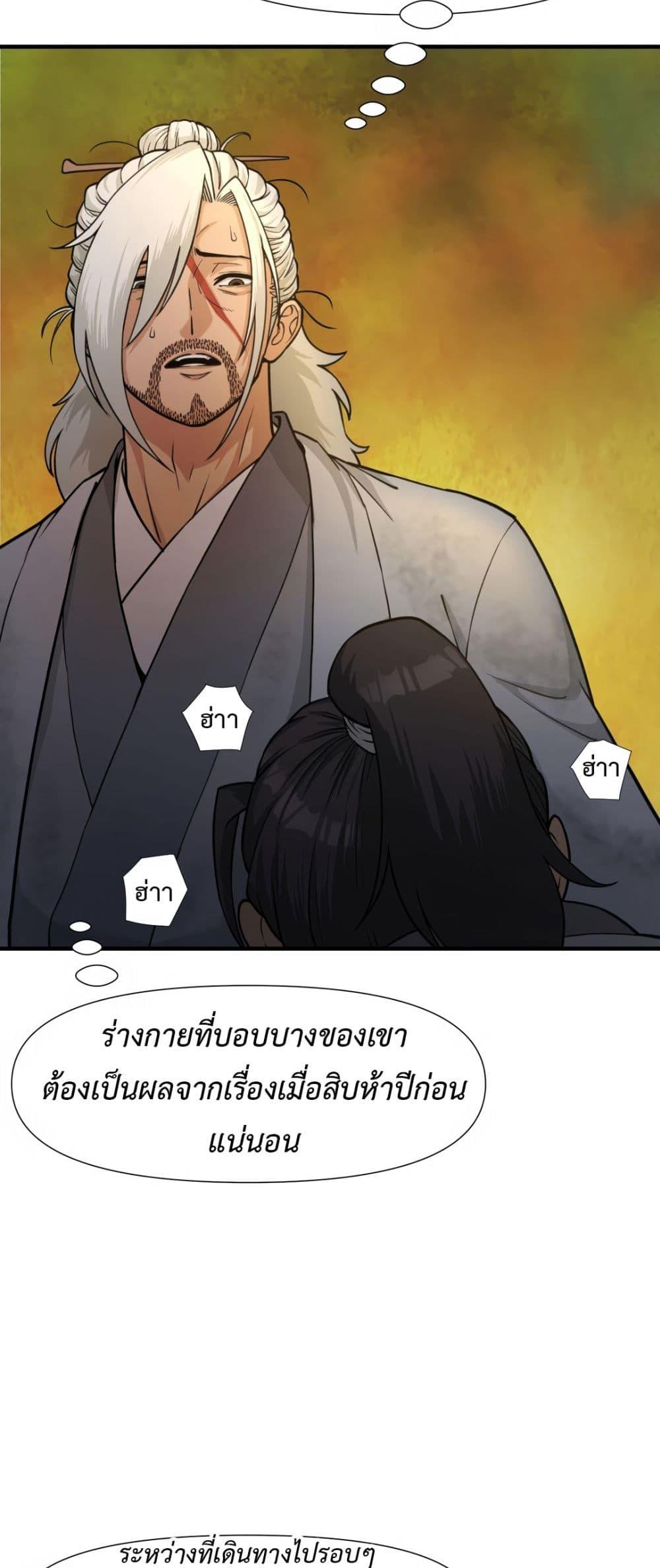 Reborn As A Master – Reborn As A Master – ตอนที่ 1 หน้า 75
