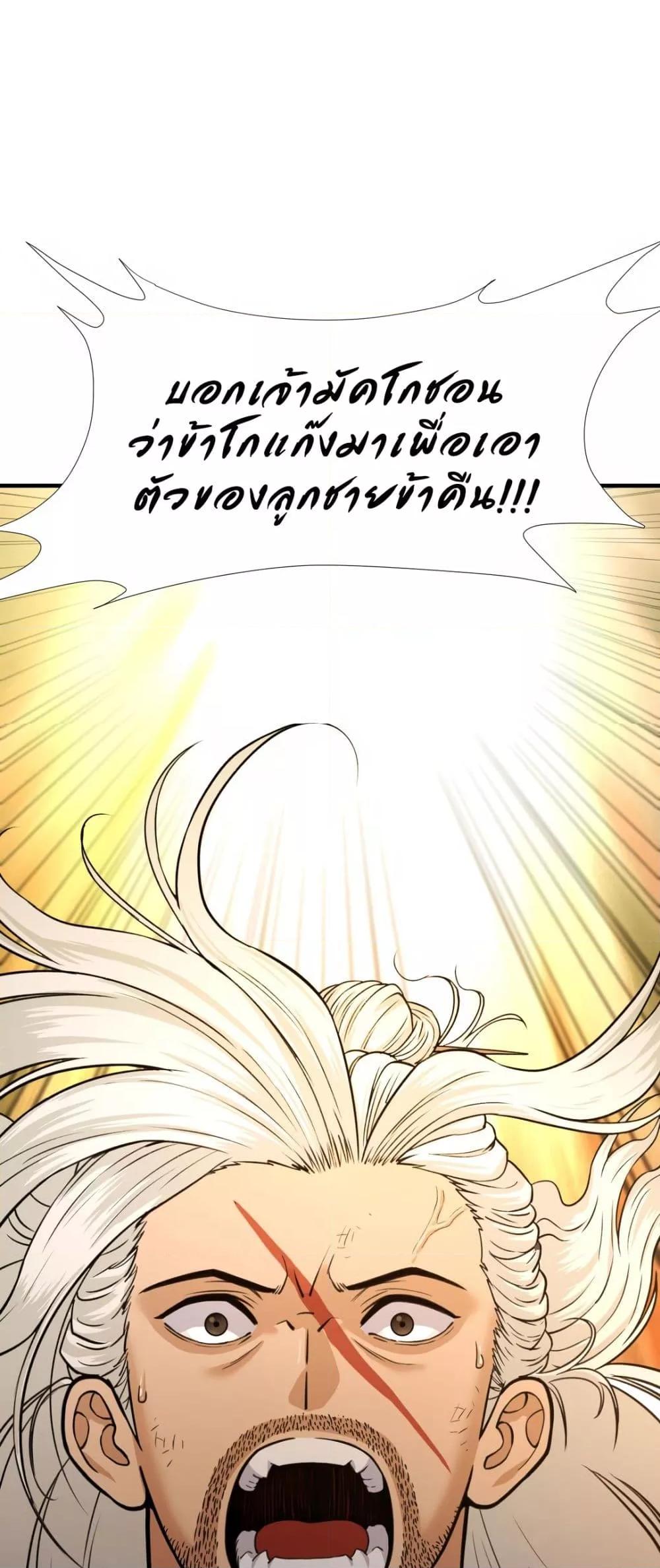 Reborn As A Master – Reborn As A Master – ตอนที่ 1 หน้า 88
