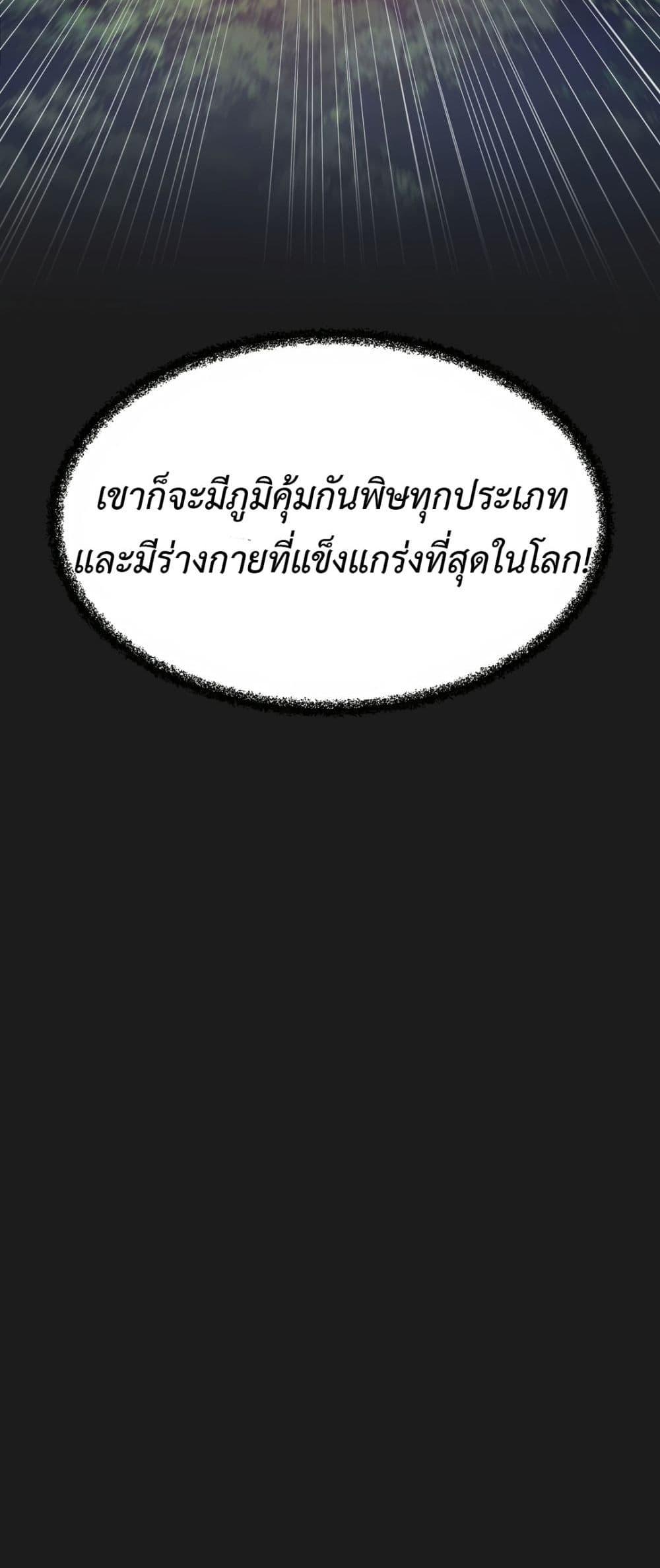 Reborn As A Master – Reborn As A Master – ตอนที่ 1 หน้า 94
