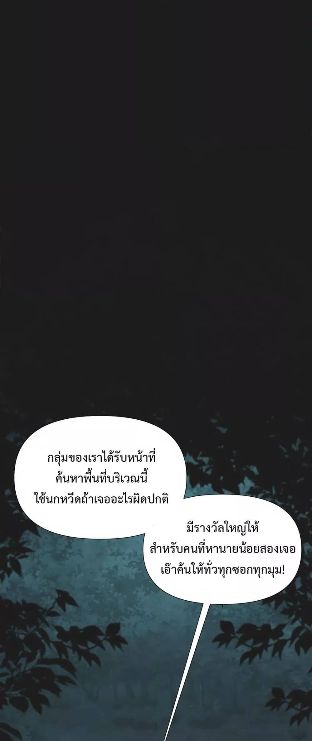Reborn As A Master – Reborn As A Master – ตอนที่ 1 หน้า 95