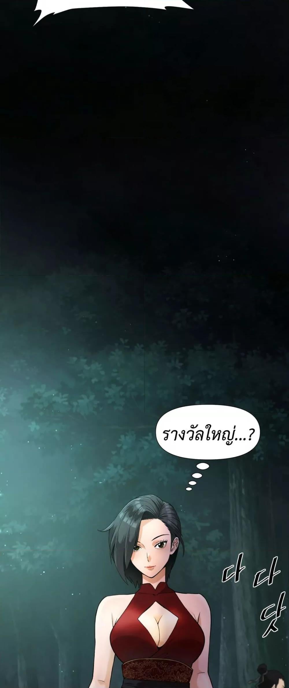 Reborn As A Master – Reborn As A Master – ตอนที่ 1 หน้า 97