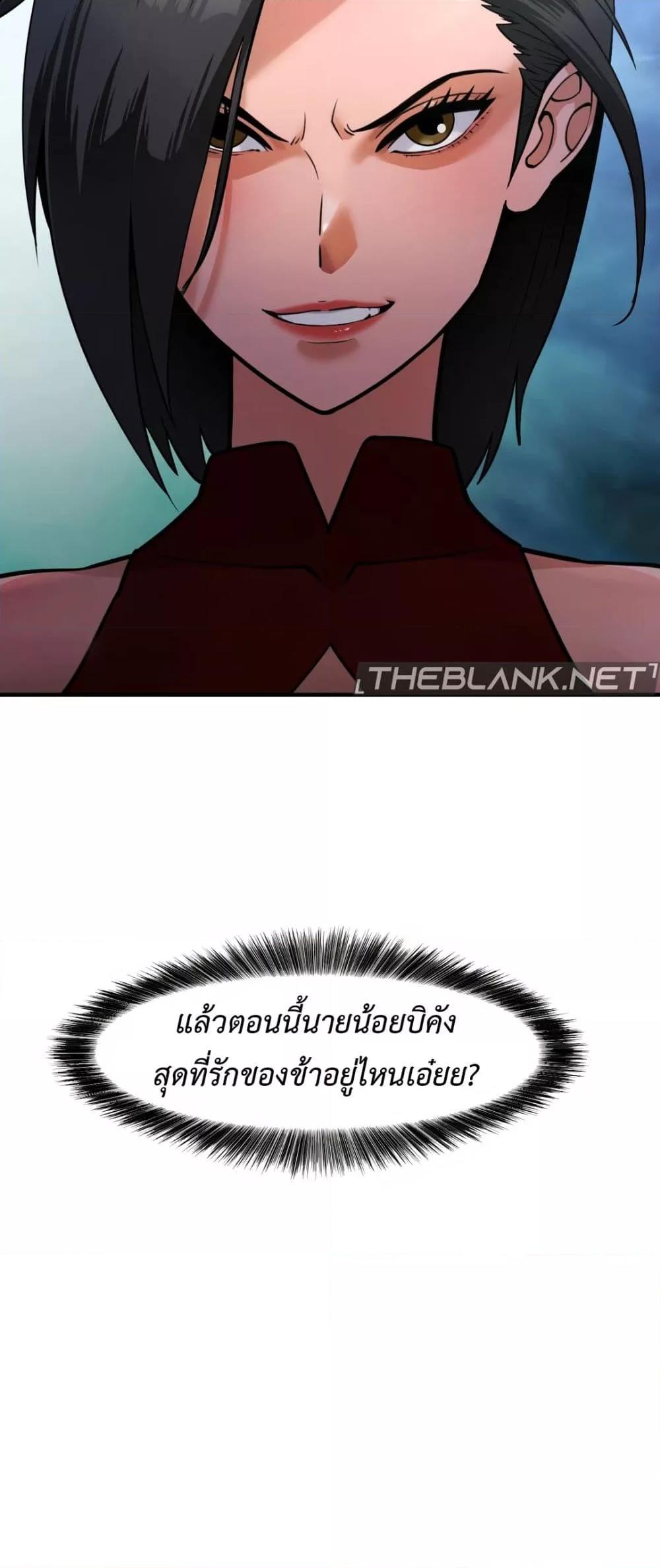 Reborn As A Master – Reborn As A Master – ตอนที่ 1 หน้า 99
