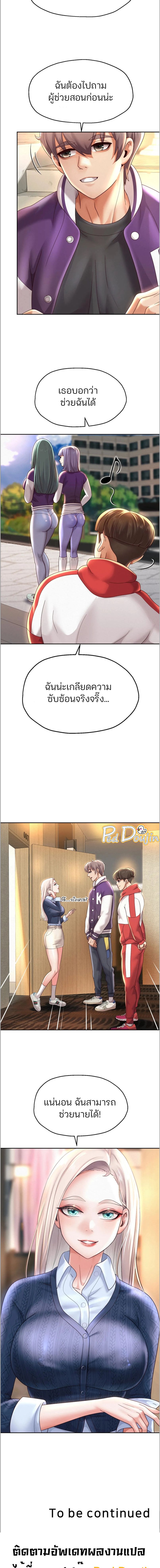 Reborn with a big dick! – Reborn with a big dick! – ตอนที่ 10 หน้า 6