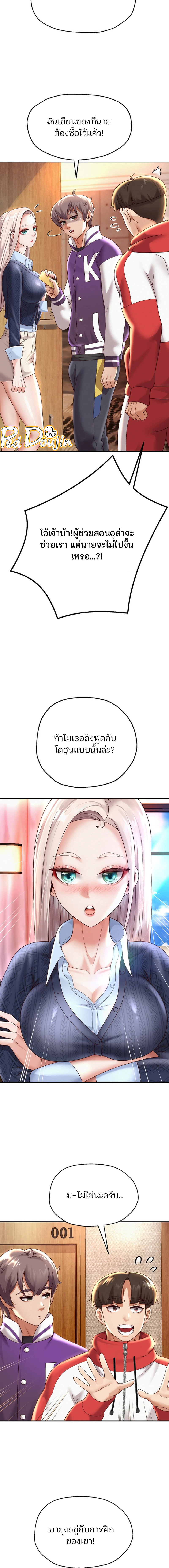 Reborn with a big dick! – Reborn with a big dick! – ตอนที่ 11 หน้า 3