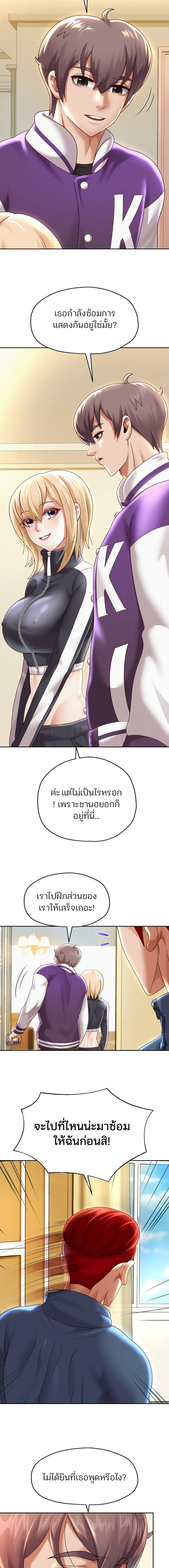 Reborn with a big dick! – Reborn with a big dick! – ตอนที่ 11 หน้า 6