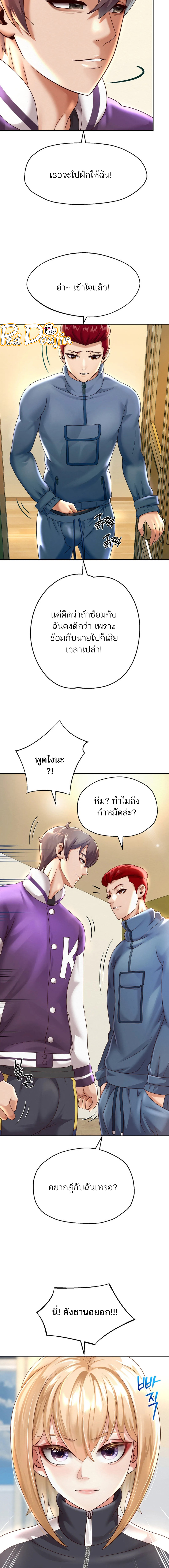 Reborn with a big dick! – Reborn with a big dick! – ตอนที่ 11 หน้า 7
