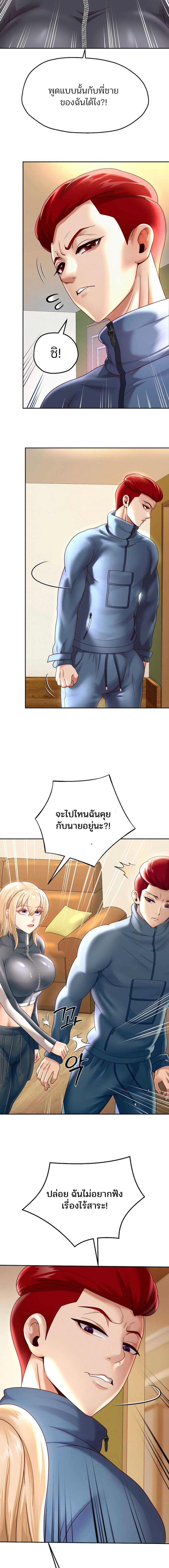 Reborn with a big dick! – Reborn with a big dick! – ตอนที่ 11 หน้า 8